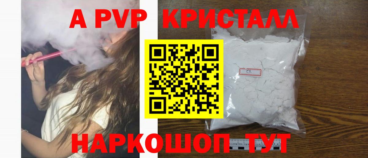 Снежинск  Alpha PVP Соль  Alpha PVP кристаллы  Вход с VPN 