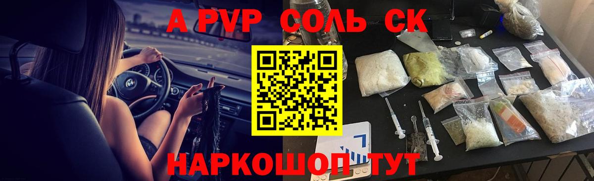 Alpha-PVP VHQ Снежинск