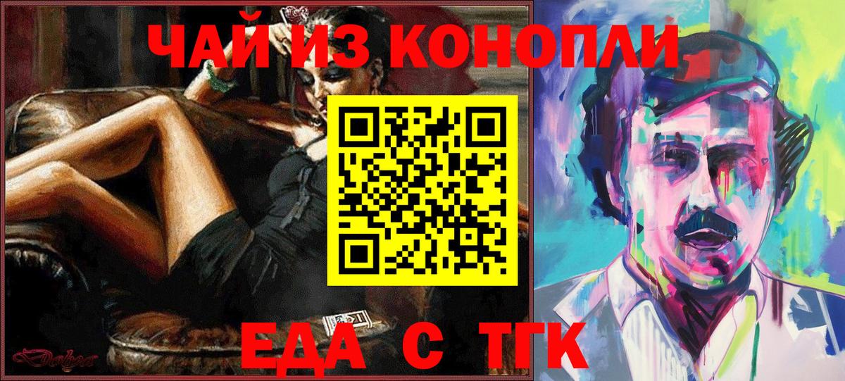 Снежинск  Еда ТГК марихуана  Вход с VPN 