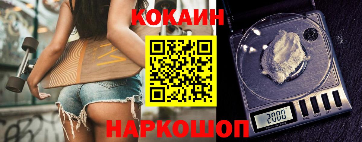 Cocaine Боливия  где продают наркотики  Кокаин 98%  Снежинск  Вход с VPN  COCAIN 