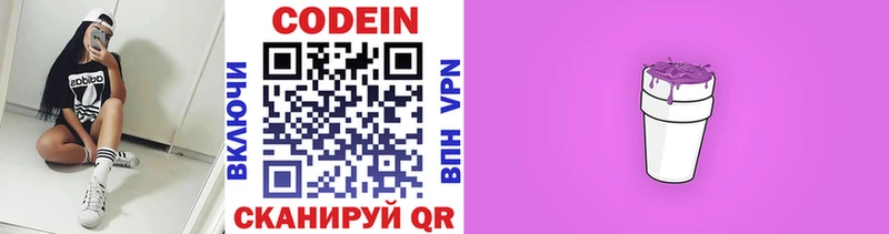 Кодеин напиток Lean (лин) OMG сайт Снежинск