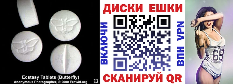 Экстази 250 мг  Снежинск 