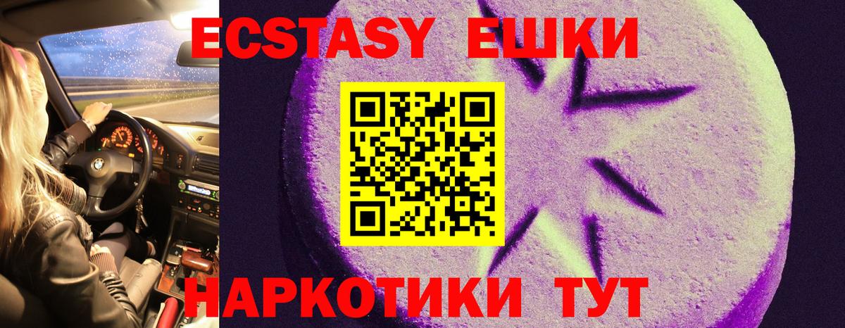 Экстази 250 мг  ЭКСТАЗИ TESLA  Вход с VPN  Снежинск 
