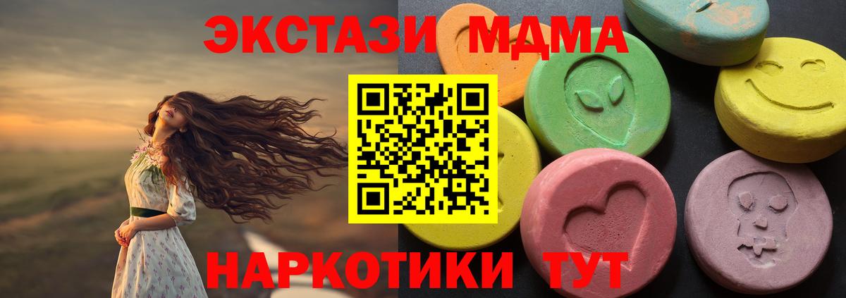 Ecstasy 280 MDMA Снежинск