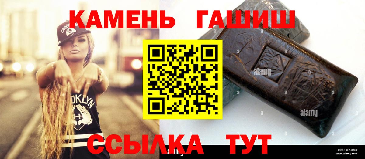 ГАШ  Вход с VPN  ГАШИШ ice o lator  Снежинск  Гашиш hashish 