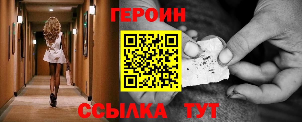 ГЕРОИН Афган Снежинск