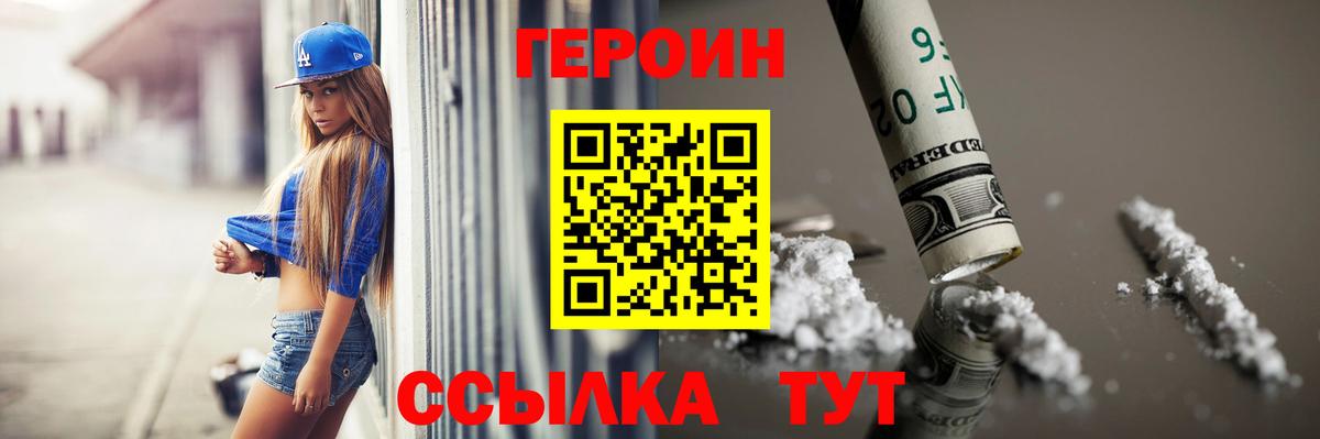 Снежинск  Героин гречка  Героин  Вход с VPN 