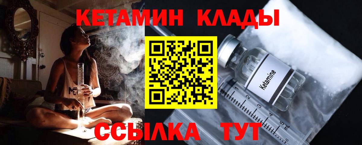 Кетамин VHQ  Вход с VPN  Кетамин VHQ  Снежинск 