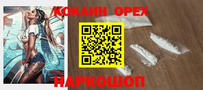 кокаин VHQ Краснознаменск
