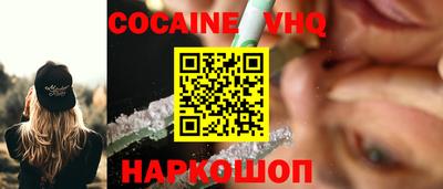 кокаин VHQ Краснознаменск