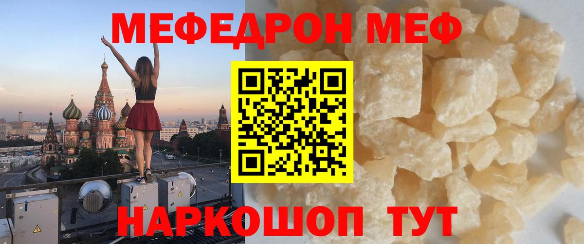 МЕФ кристаллы Снежинск