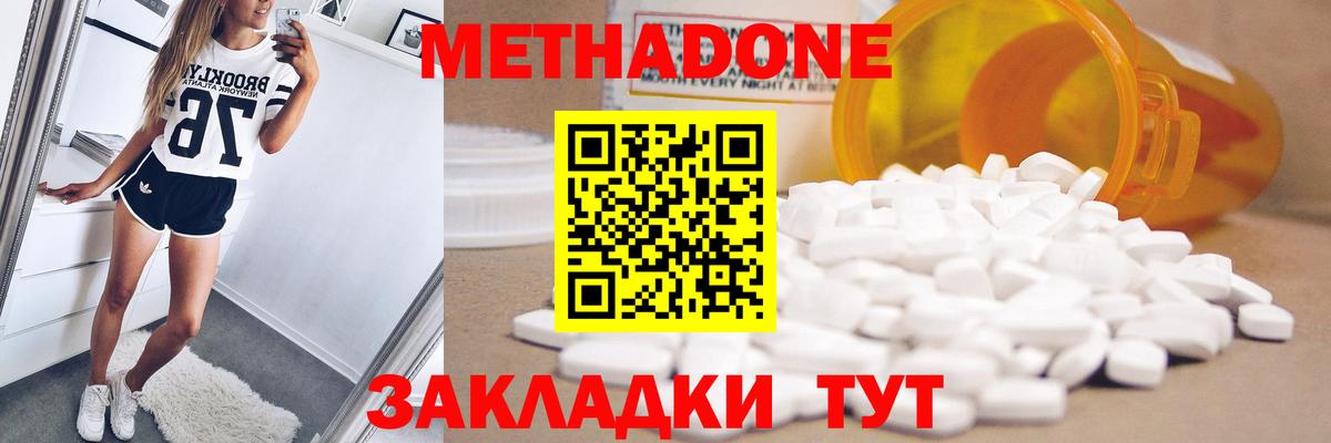 Метадон VHQ  Вход с VPN  Снежинск 