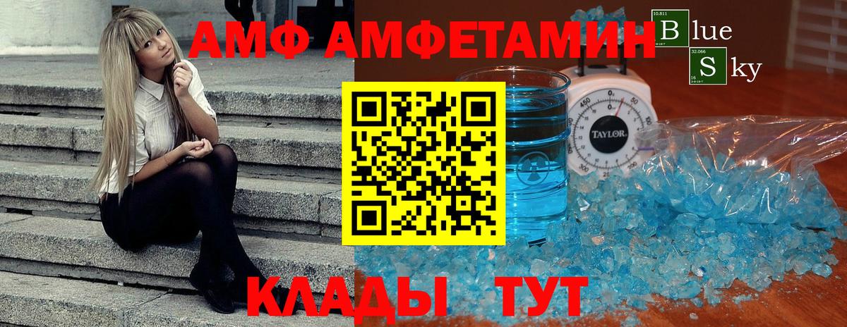 Первитин кристалл Снежинск