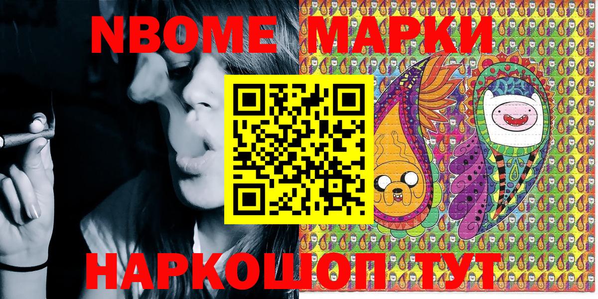 Марки N-bome 1,5мг Снежинск