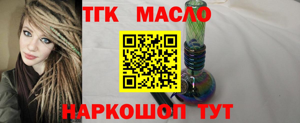 ТГК гашишное масло  Вход с VPN  Дистиллят ТГК THC oil  цена наркотик  Снежинск 