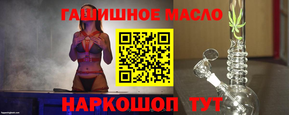 Дистиллят ТГК гашишное масло Снежинск